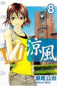 BUY NEW suzuka - 82168 Premium Anime Print Poster